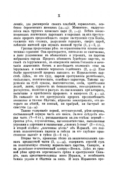 Книга пророка Амоса. Введение, перевод и объяснение | П. Юнгеров