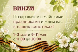 График работы бутиков в праздничные дни!