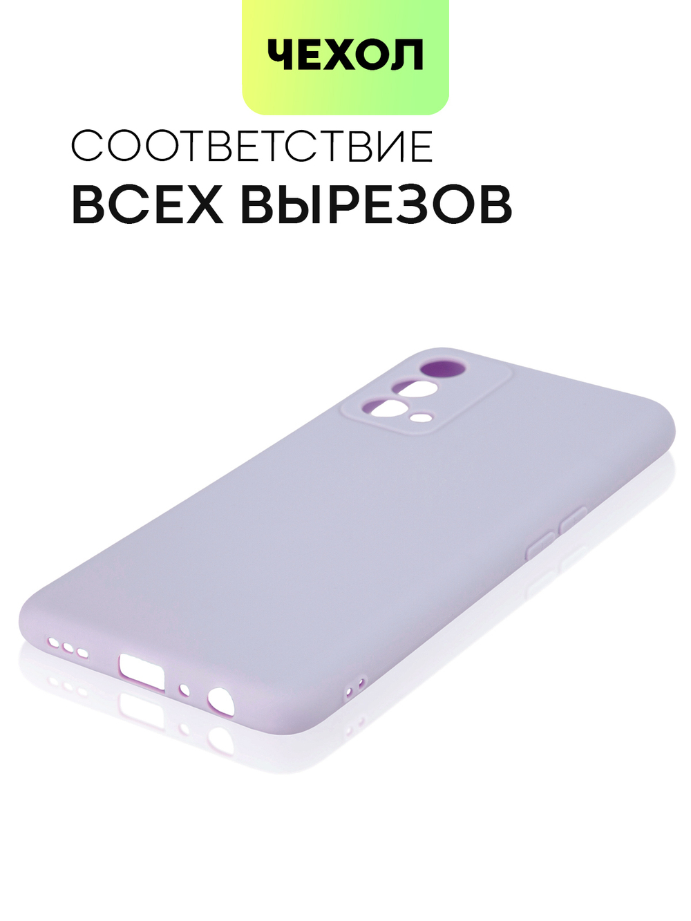 Чехол BROSCORP для realme GT Master Edition оптом (арт. RM-GT(ME)-COLOURFUL-PURPLE)