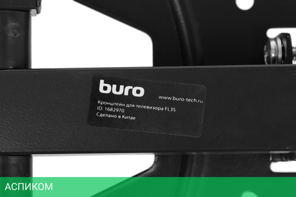 Кронштейн Buro FL3S черный