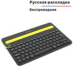 Клавиатура Logitech K480 черный