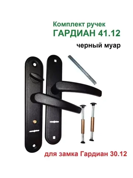 Дверные ручки на планке Гардиан 41.12 ВЕГА,черный