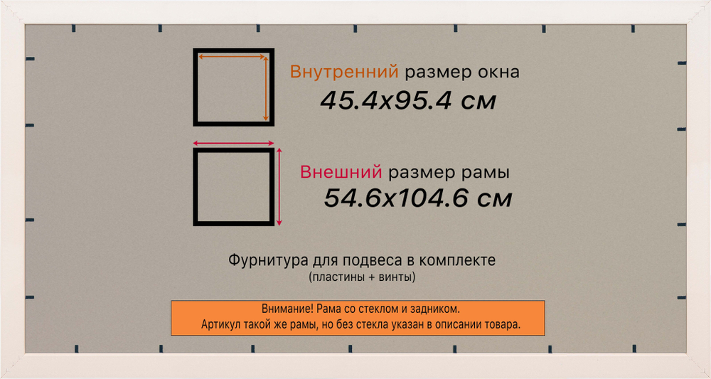 Рамка 45x95 для постера и фотографий RPS0891700-08