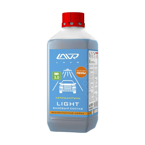 Автошампунь для бесконтактной мойки "LIGHT" базовый состав 3.0 (1:20-1:50) LAVR Auto shampoo LIGHT 1 л LN2301