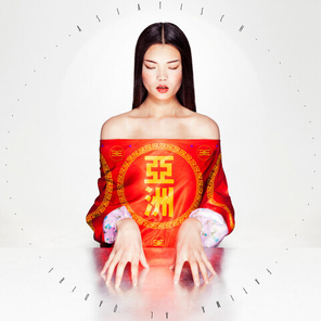 Fatima Al Qadiri / Asiatisch (LP)