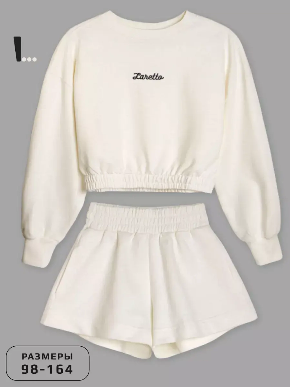 Костюм детский в сад, свитшот и шорты