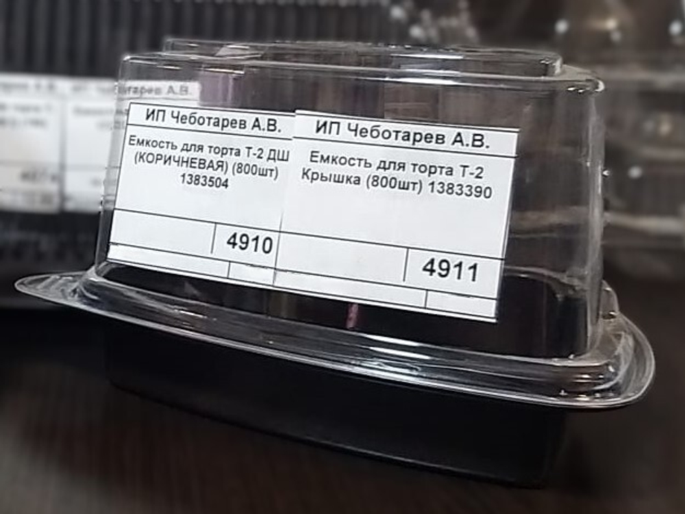 Емкость для торта Т-2 ДШ (КОРИЧНЕВАЯ) (800шт) 1383504