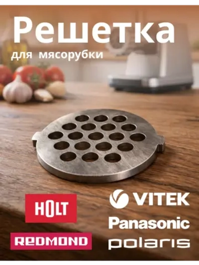 Решетка средняя Н0007.07.151 к Holt HT-FP-007