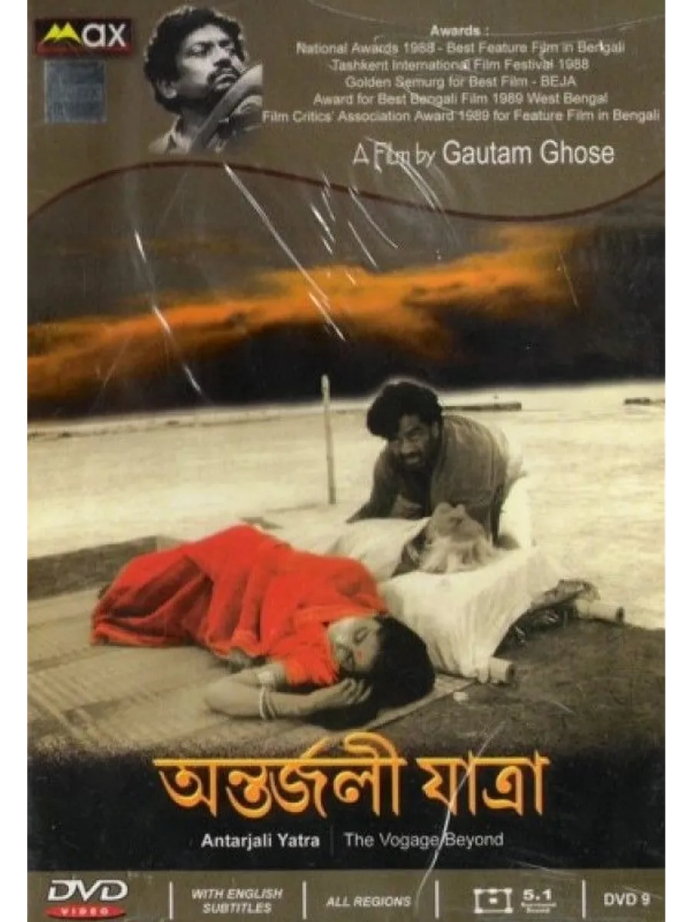 Путешествие в никуда (1987) (DVD-R)