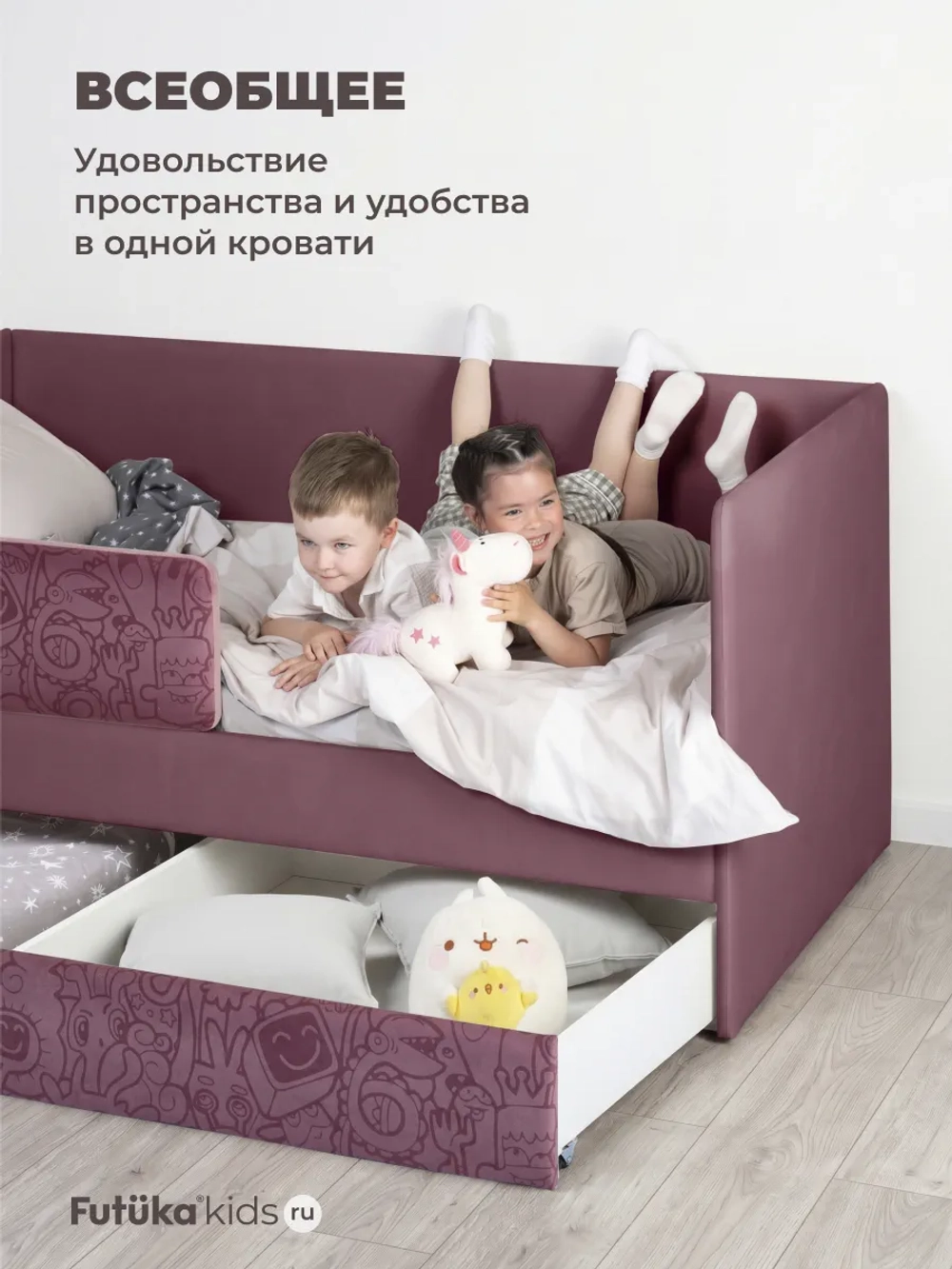 Кровать детская 160х80 с бортиком и ящиком Майло Арт
