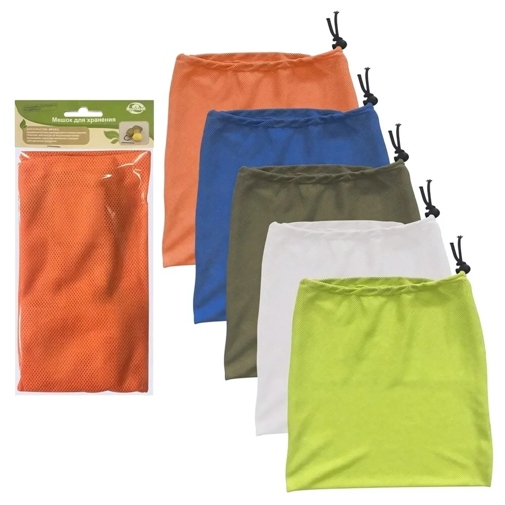 Мешок для хранения «Сетка» 22*25см МТ4-22