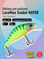 Воблер LureMax SOLDAT 56FSR-158, 6,7 г, 56 мм, шэд, плавающий