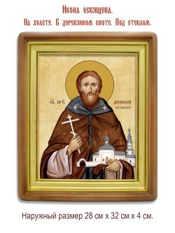 Досифей Верхнеостровский, Псковский преподобный. Икона на холсте.