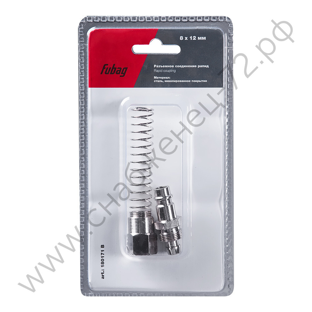 FUBAG Разъемное соединение рапид (штуцер), пружинка для шланга 8x12мм, блистер 1 шт
