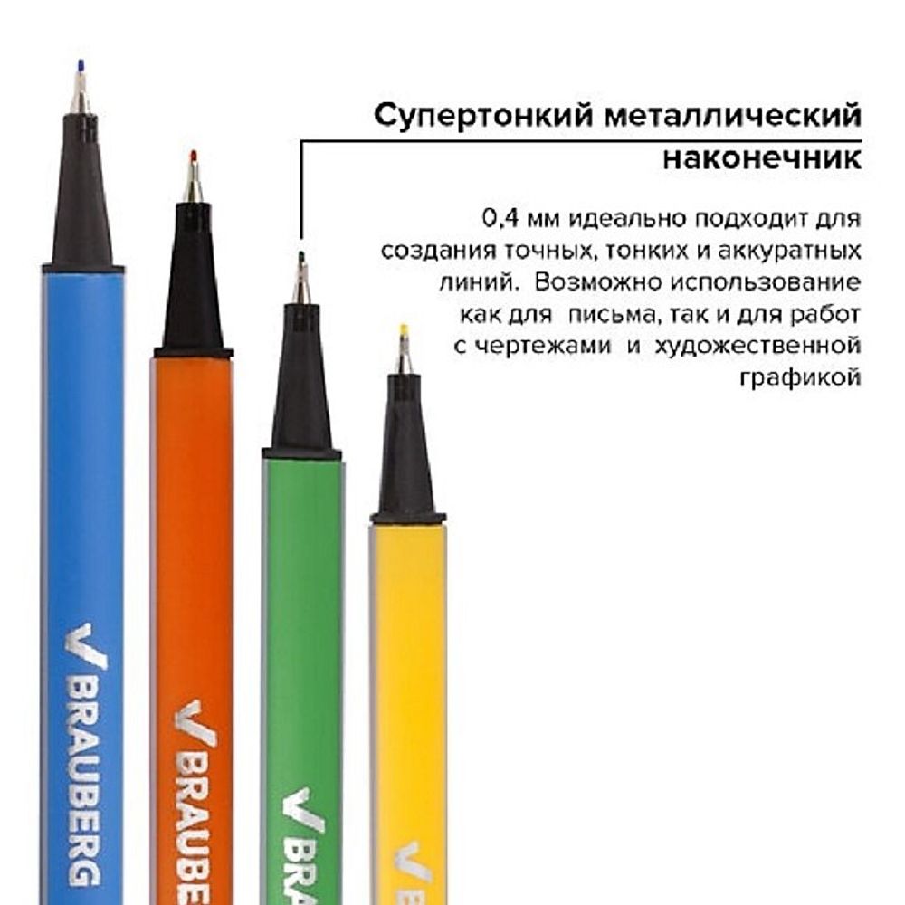 Набор капиллярных ручек 12цв. Brauberg Aero, трехгранные, 0.4мм, цветной корпус