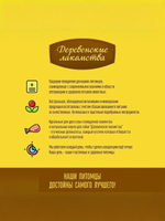 Куриные грудки для собак Деревенские лакомства 0,09кг