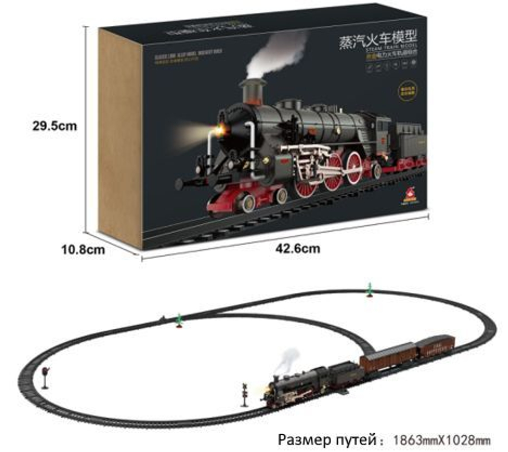Железная дорога aole 22923 , модель паровоза , размер путей 1.86 м на 1.03 м , цвет черный , имитация пара