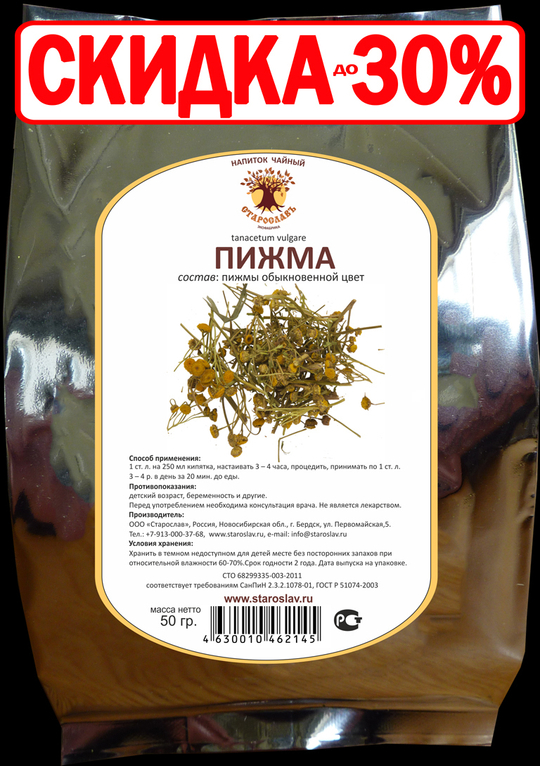 Пижма (трава, цвет)