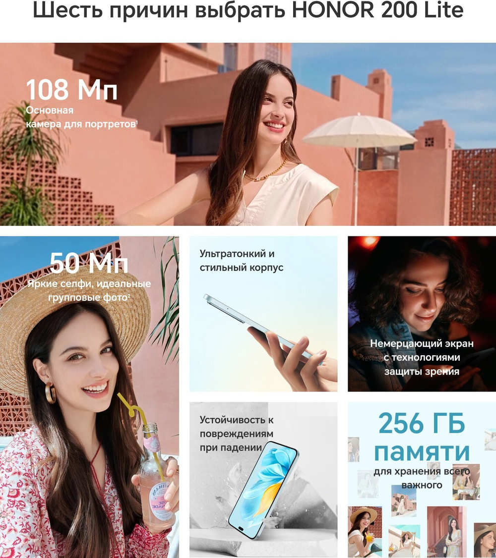 Смартфон HONOR 200 Lite 8/256 ГБ Global для РФ, Dual nano SIM, Cyan Lake