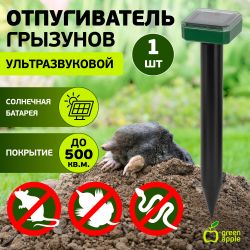 Отпугиватель кротов GREEN APPLE GARPK-02 на солнечной батарее, зуммер, пл. действия 500 кв.м. | GREEN APPLE