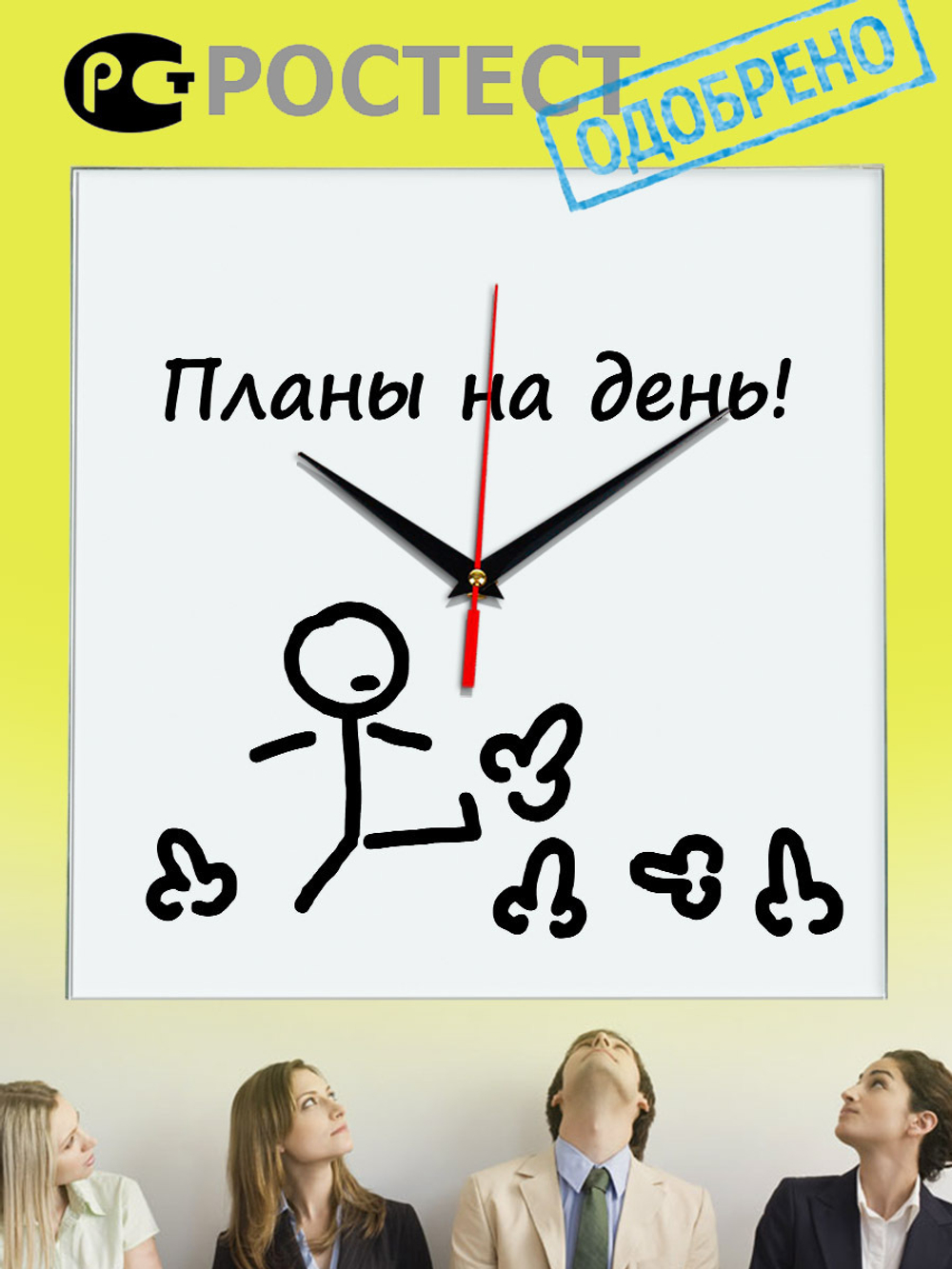 Часы настенные Планы на день прикольные подарки на новый год Декор для дома, подарок