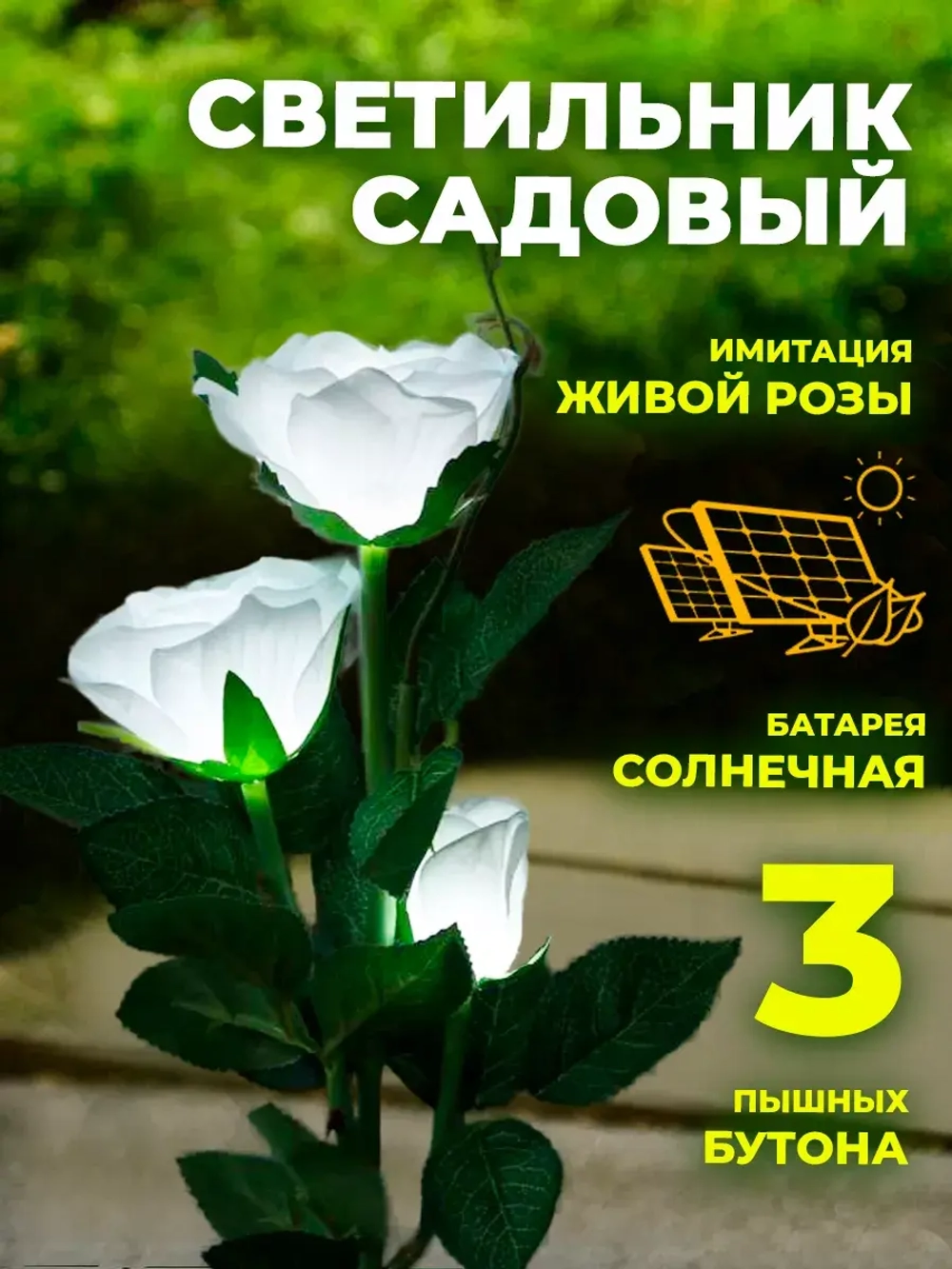 Светильник роза салатовый 3бут