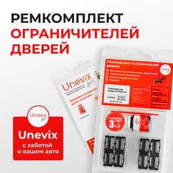 Ремкомплект ограничителей дверей Dodge ATTITUDE (II) RB (4 двери, тип 10) 2011-2014