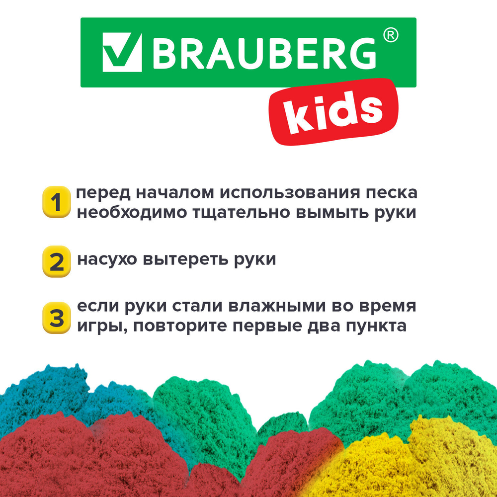 Песок для лепки кинетический BRAUBERG KIDS, синий, 500 г, 2 формочки, ведерко, 665095