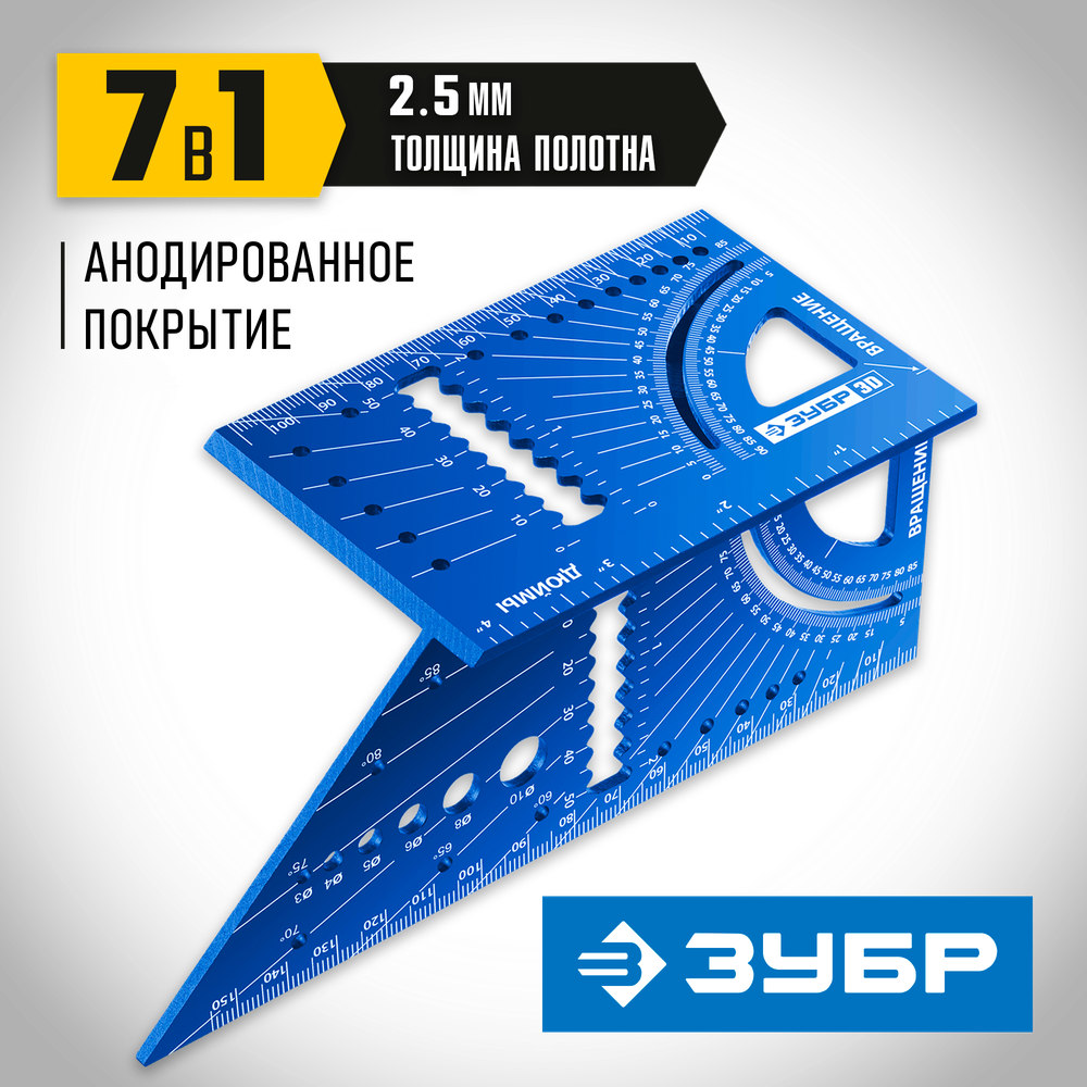 ЗУБР 3D, 7-в-1, угольник многофункциональный, Профессионал (34399)