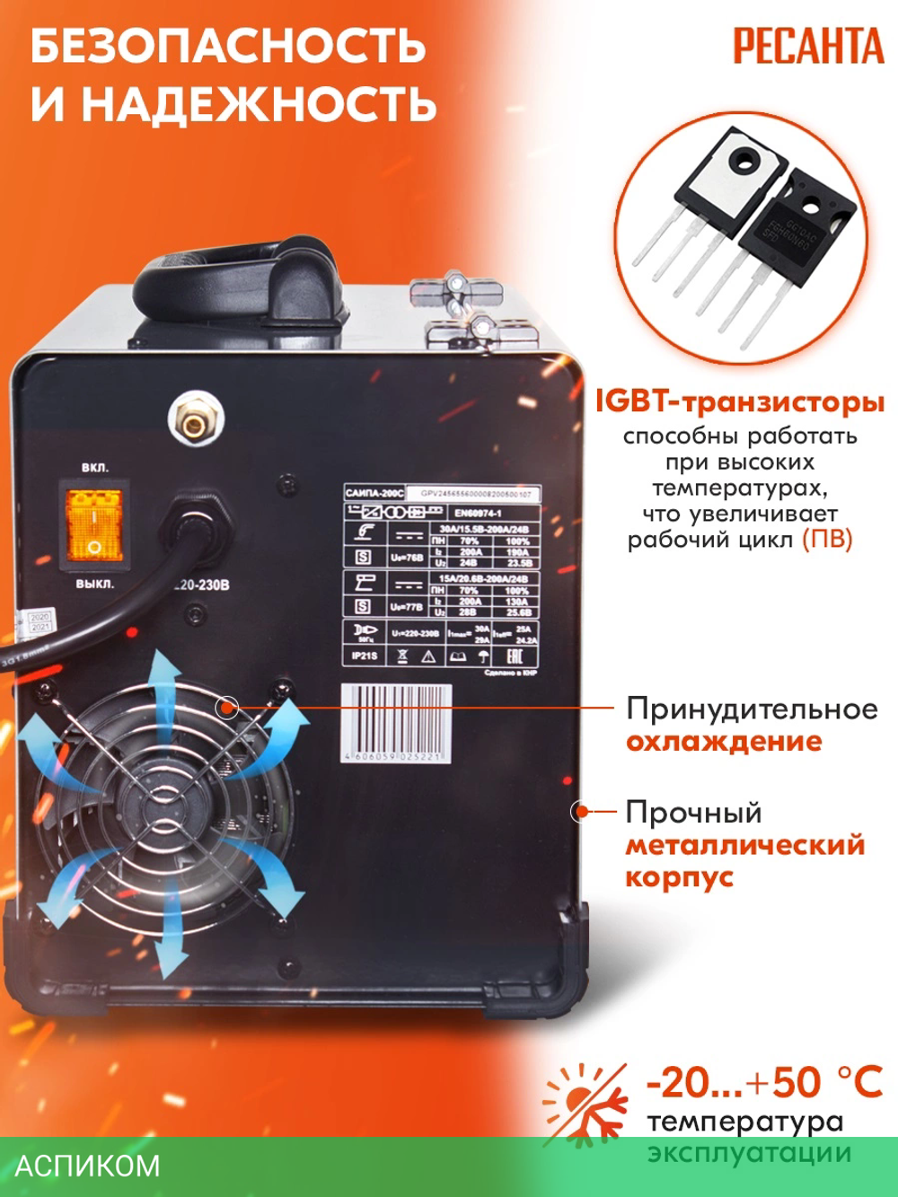 Сварочный инвертор Ресанта САИПА-24В/200А (65/110)