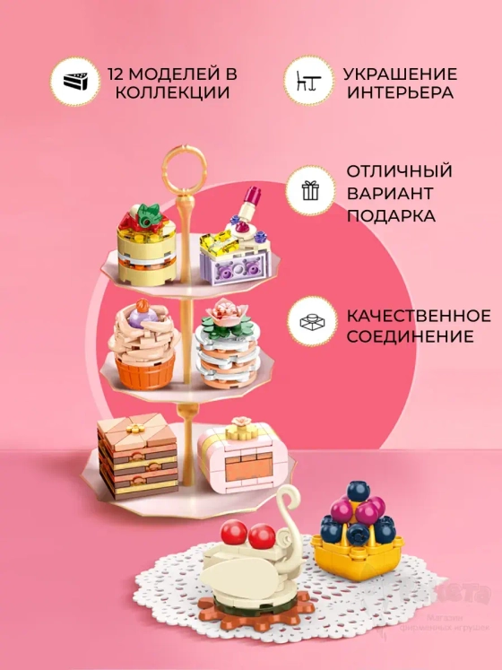 3D конструктор Набор десертов