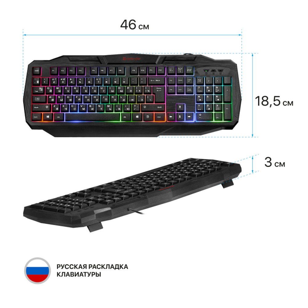 Клавиатура игровая проводная Defender HB-330L Ultra