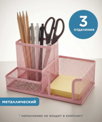 Органайзер настольный металлический 3 отсека