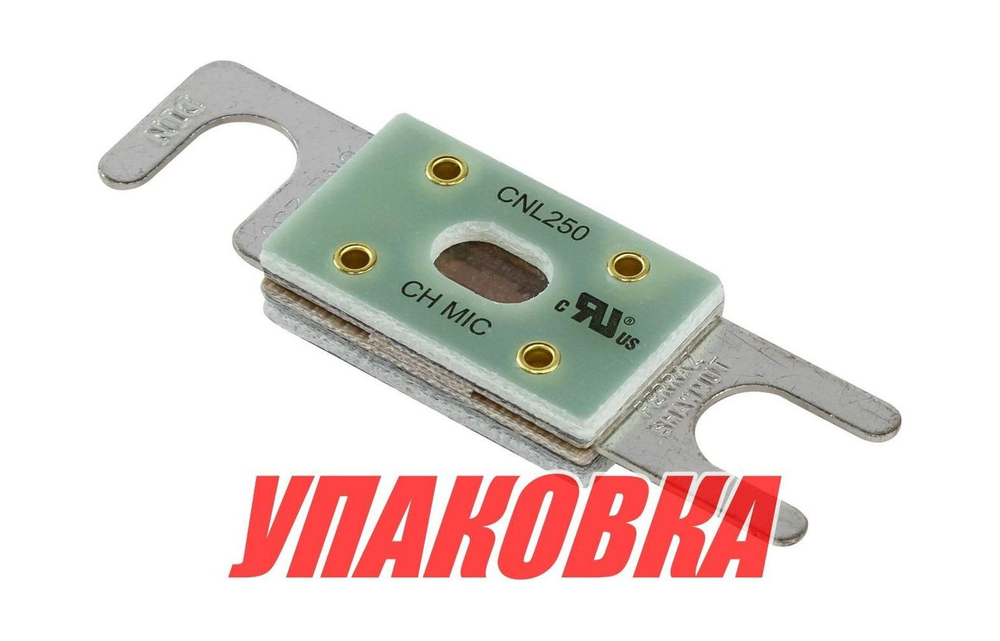 Предохранитель TF250A CNL, Quick (упаковка из 4 шт.)