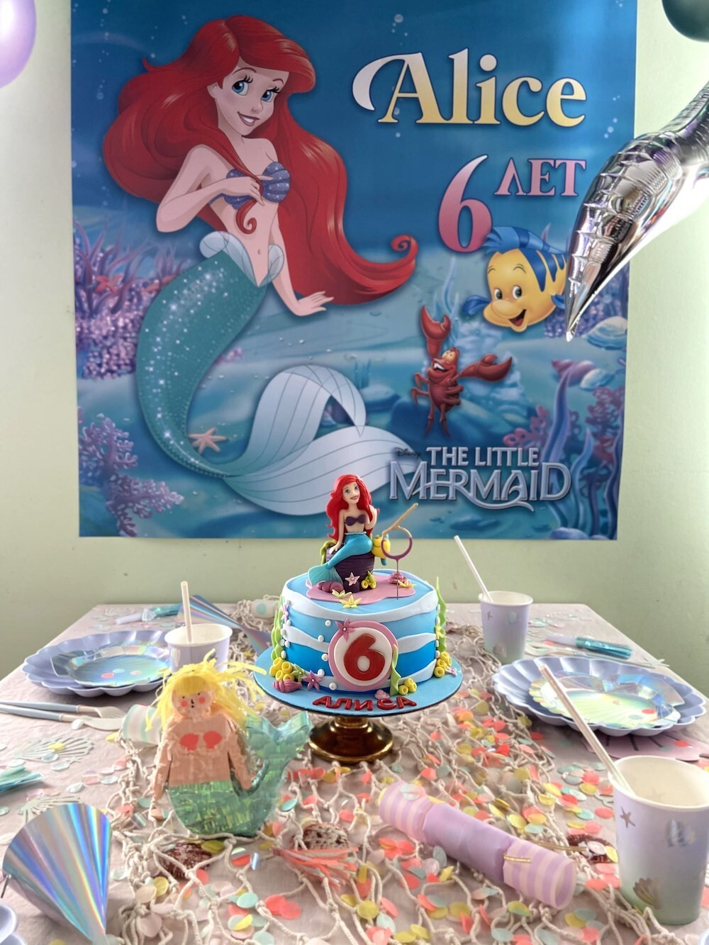 Ariel Party