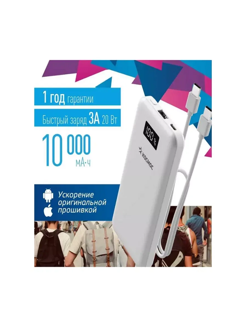 Внешний аккумулятор Power bank 10000mAh
