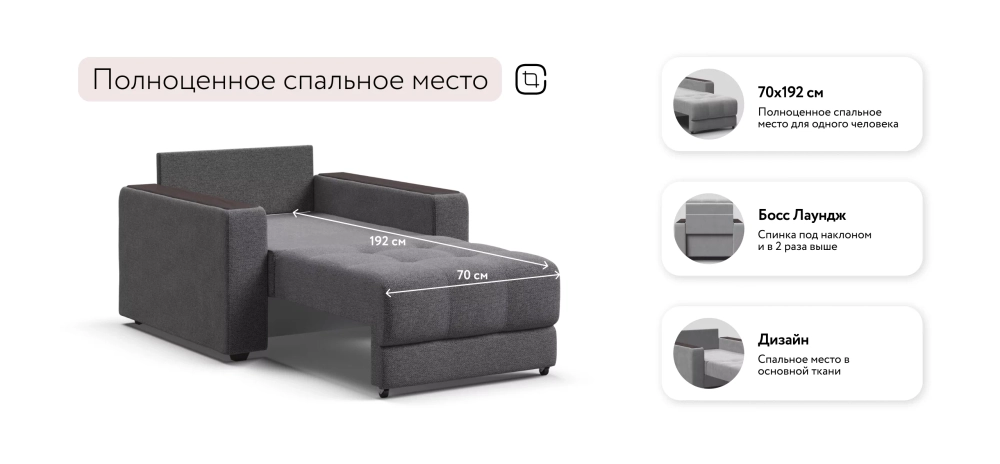 Босс кресло-кровать Рогожка Мальмо серый – кресло-кровать для отдыха и сна