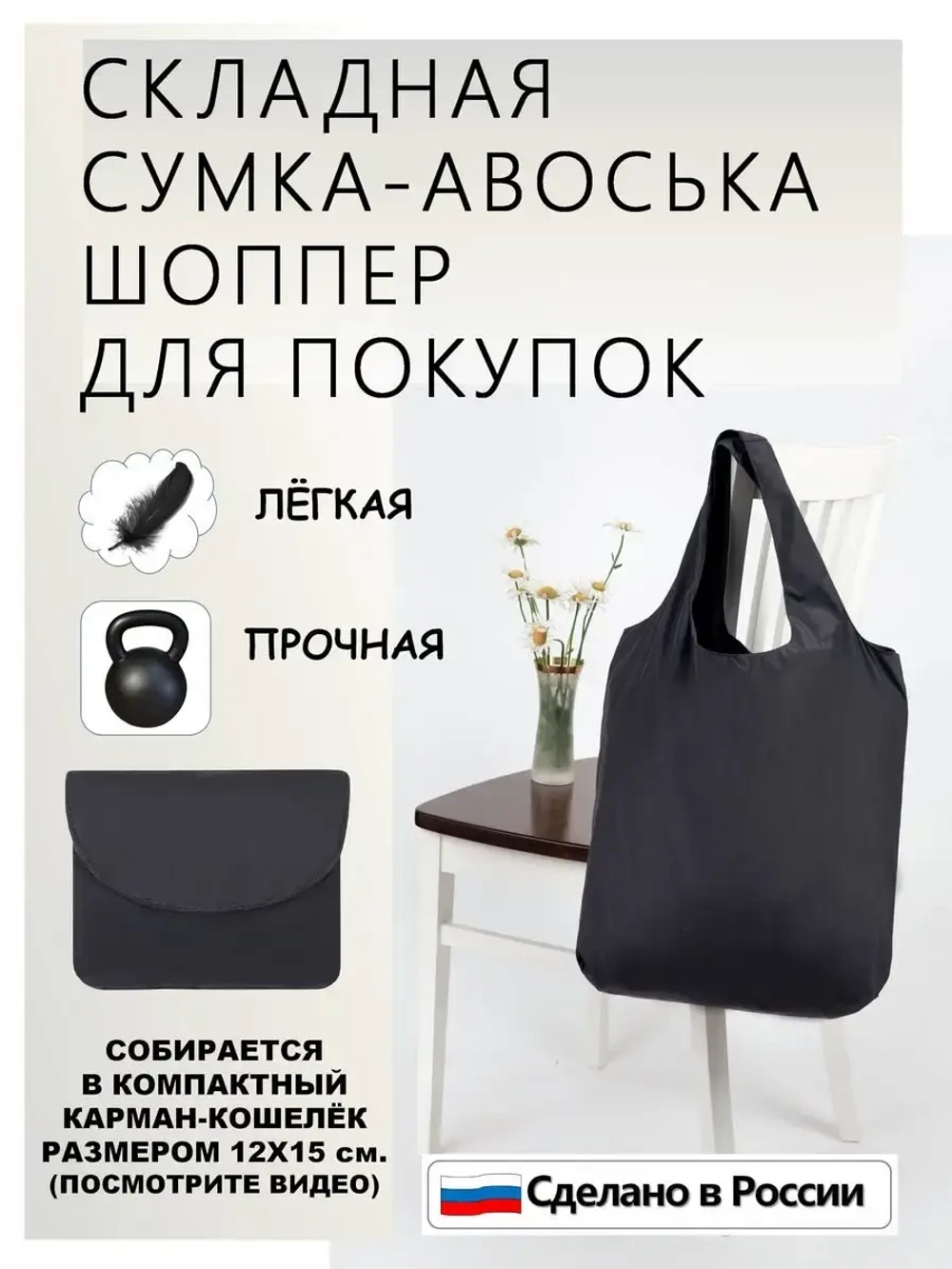 Сумка авоська хозяйственная складная шоппер подарок