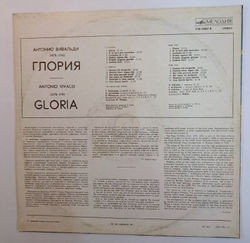 A Vivaldi Glorija