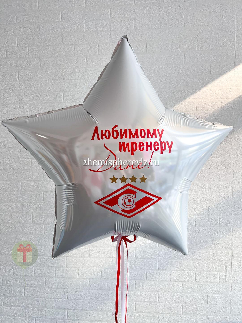 Звезда с надписью 80 см