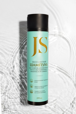 Бессульфатный шампунь для поврежденных волос после окрашивания и химической завивки, ТМ JURASSIC SPA