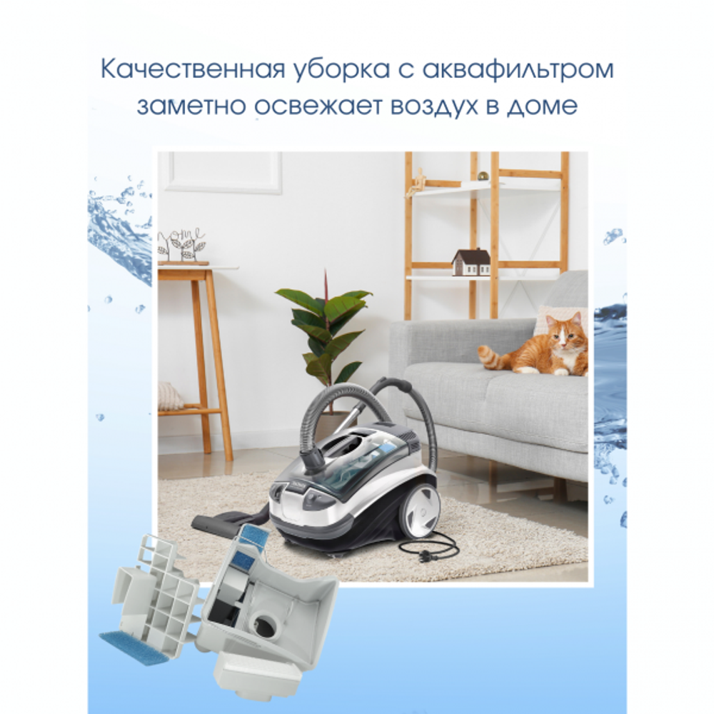 Пылесос Thomas AQUATIC PANDA