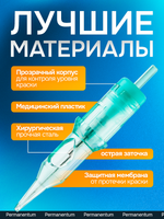 Картриджи для перманента Tesla 25/03 RSLT (тройка 0,25) 20 шт.