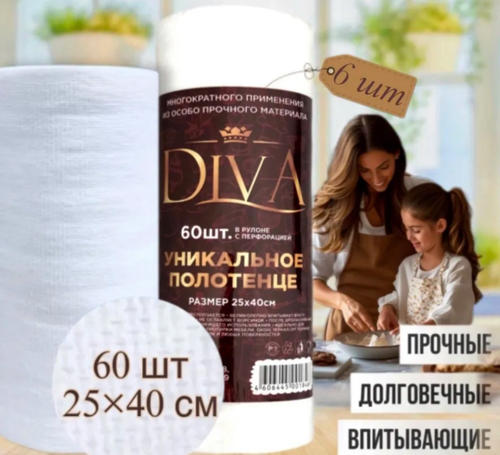ВИСКОЗНОЕ ПОЛОТЕНЦЕ ДИВА\ЗЕВА 60 ШТ.\12 УП.