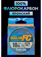 100% Флюрокарбоновая леска 0.265 Санлайн, Япония