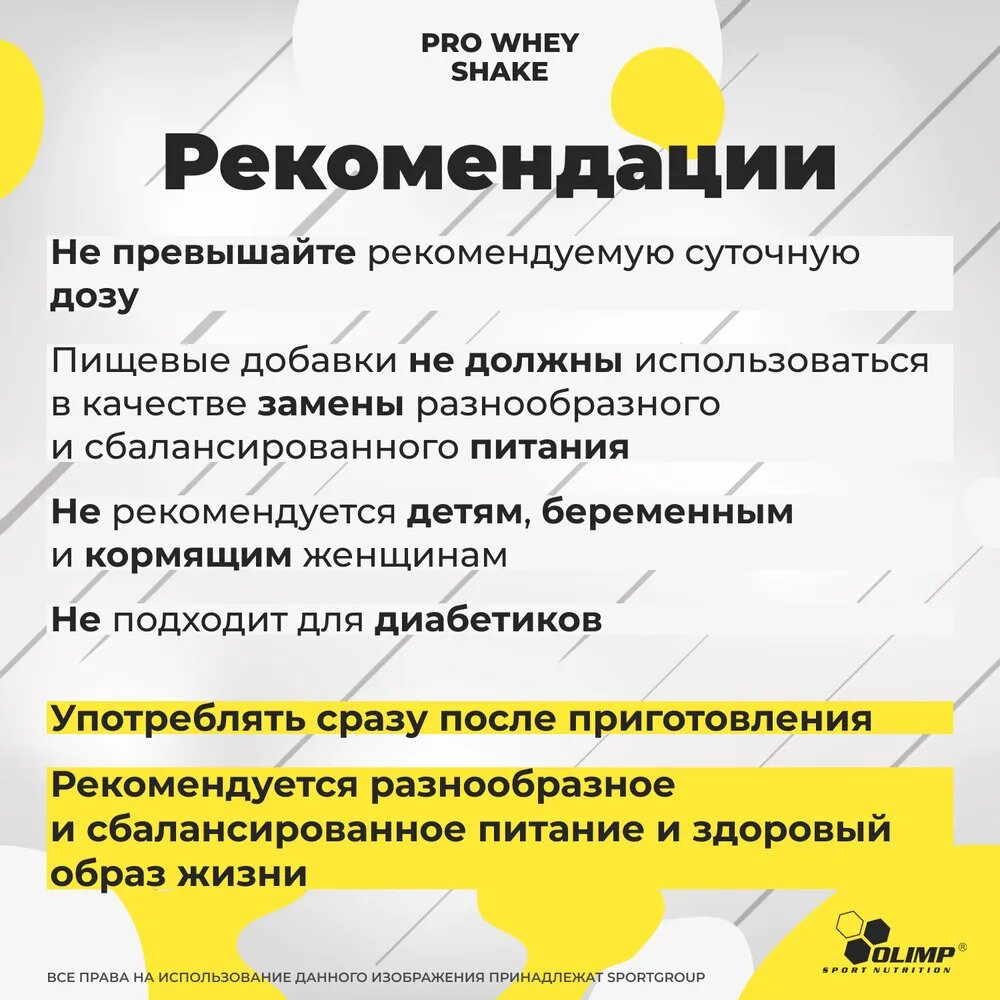 Протеин Olimp Pro Whey Shake 700 г ваниль
