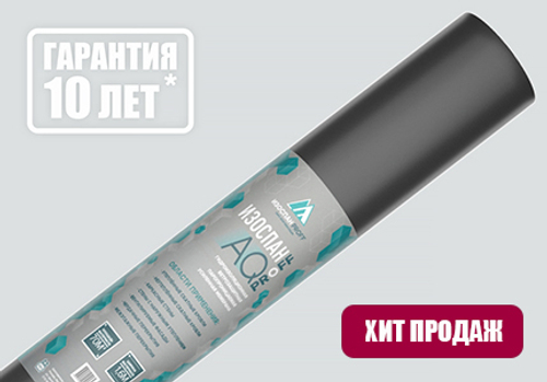Изоспан AQ proff (70м2)