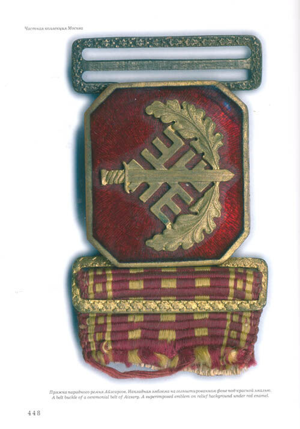 Ульянов В. Предатели. Облик. М., Русфронт, 2008г.