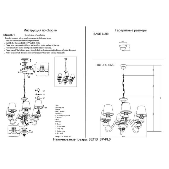 Подвесная люстра Crystal Lux Betis SP-PL6