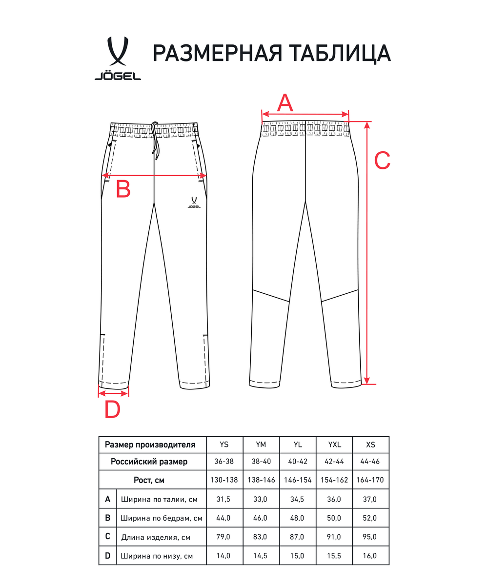 Брюки спортивные CAMP 2 Lined Pants, черный, детский